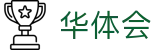 华体会(hth)官方网站首页 - 官方中文主控门户